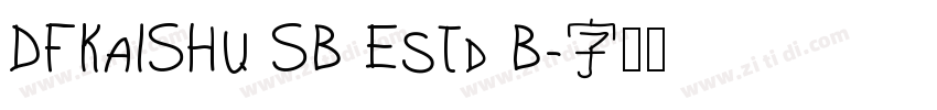 DFKaiShu SB Estd B字体转换